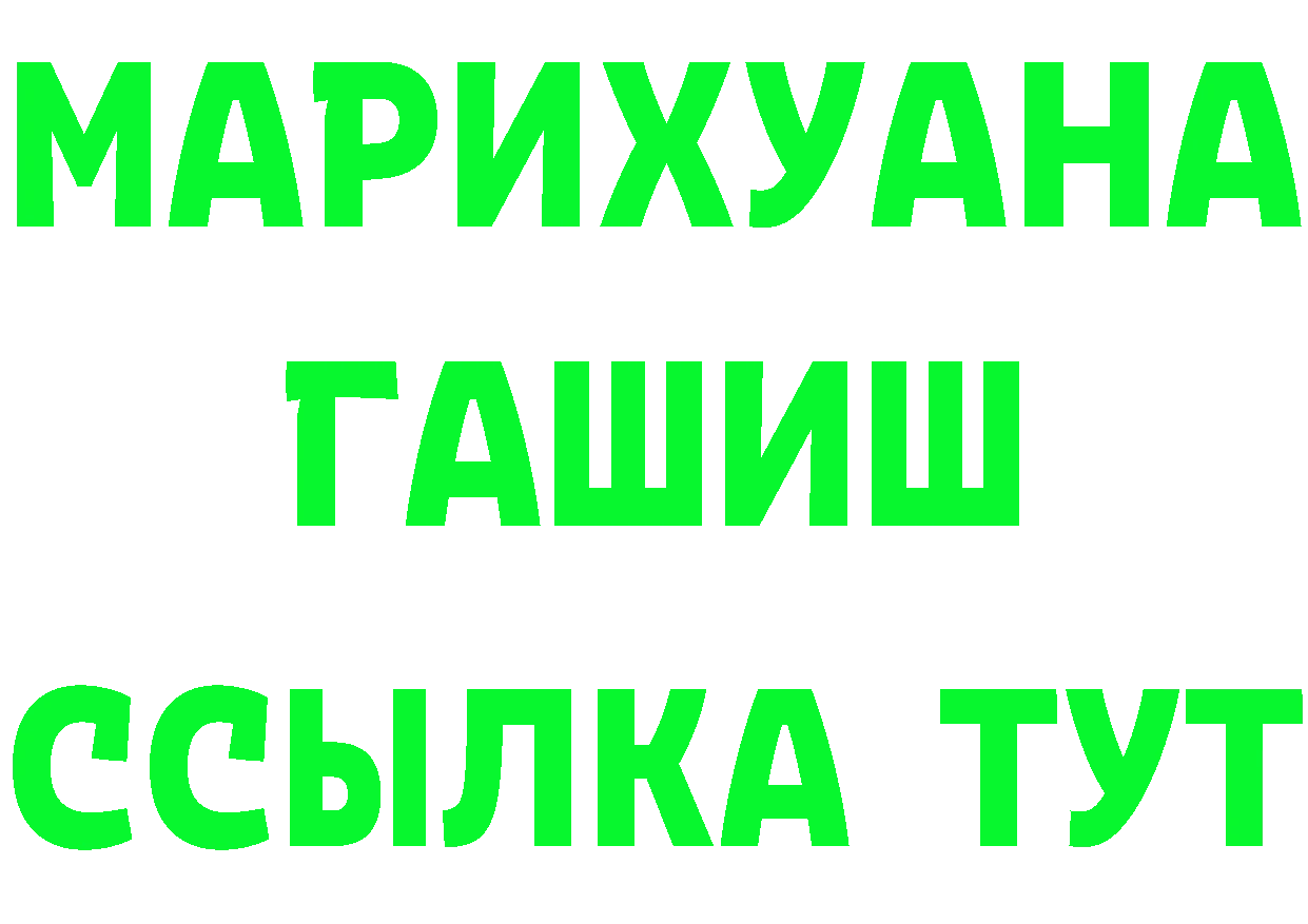 Бутират буратино зеркало это МЕГА Егорьевск